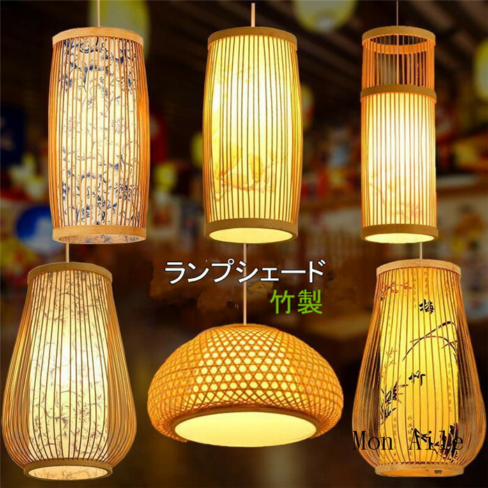 楽天市場】ランプシェード 竹製 ペンダントランプ 照明 透け感 天然