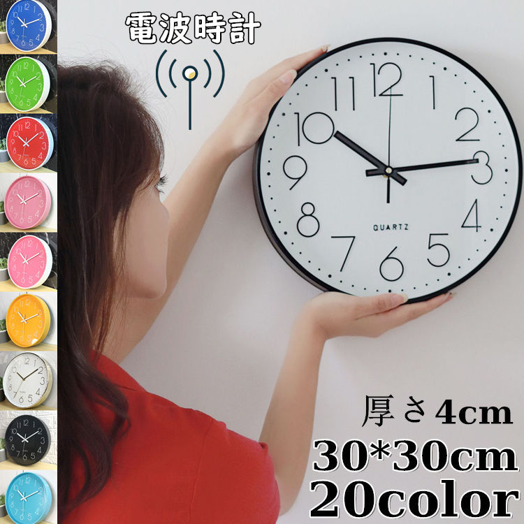楽天市場】電波時計 壁掛け時計 掛け時計 おしゃれ ウォール 楽天市場】電波時計 壁掛け時計 掛け時計 おしゃれ ウォール