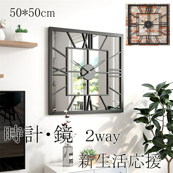 掛け時計 壁掛け時計 おしゃれ クロック 60cm 鏡 2way デザイン 四角型 金属製 新生活応援 北欧 新築祝い ギフト 電池 静音 時計