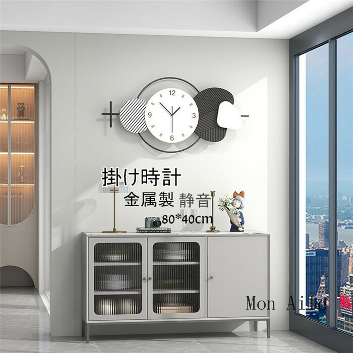 掛け時計 壁掛け時計 静音 新生活応援 時計クロック 超大きめ 80x40cm 金属製 部屋飾り アクリル おしゃれ インテリア 電池 開店祝い お礼 祝い 結婚祝い 引越し祝い 退職祝い ギフト