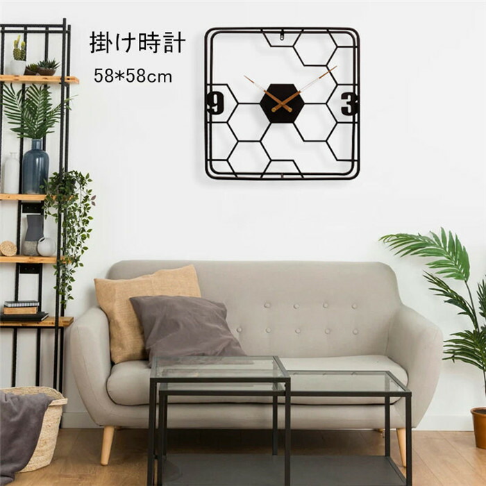 掛け時計 壁掛け時計 金属製 クロック 四角形 時計 静音 58*58cm ハチの巣 おしゃれ デザイン 新生活応援 インテリア 引越し祝い 電池 結婚祝い ギフト