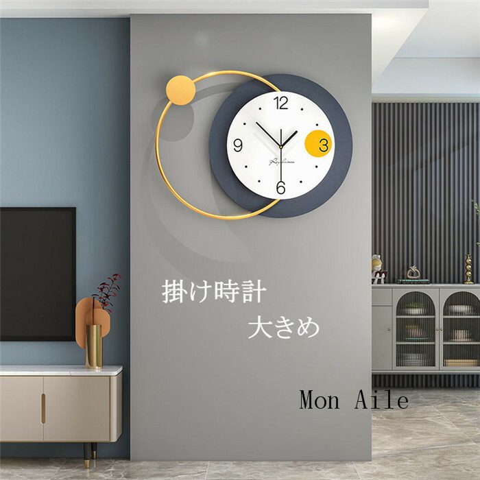 掛け時計 壁掛け時計 静音 時計 クロック 64*48cm 大きめ おしゃれ 丸 アクリル デザイン 金属製 部屋飾り 新生活応援 インテリア 引越し祝い 電池 結婚祝い ギフト｜Nexalence