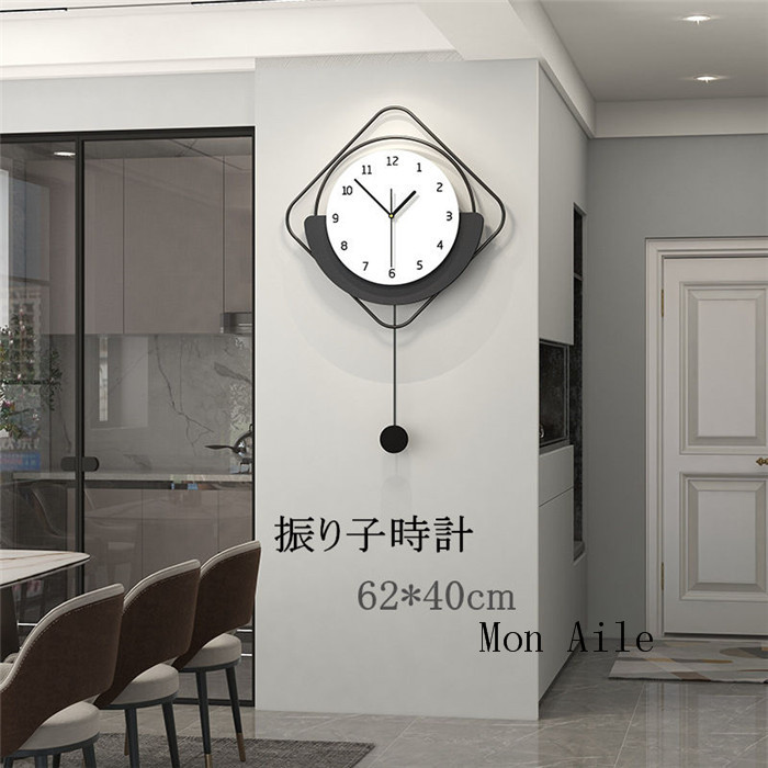 「10日1:59まで10%SALE」振り子時計 掛け時計 時計 静音 子供部屋飾り 壁掛時計 クロック 62*40cm 金属製 アクリル おしゃれ デザイン 新生活応援 インテリア 引越し祝い 電池 結婚祝い ギフト