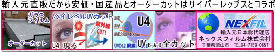 楽天市場 100インチサイズ背面投影cvsフィルムサイズ 19 1371mm 1枚単位販売ガラスやアクリルに貼ってプロジェクターで背面投影店舗 展示会 セミナー 講演会 イベント広告 宣伝 販促 動画 投影 ネックスフィルム