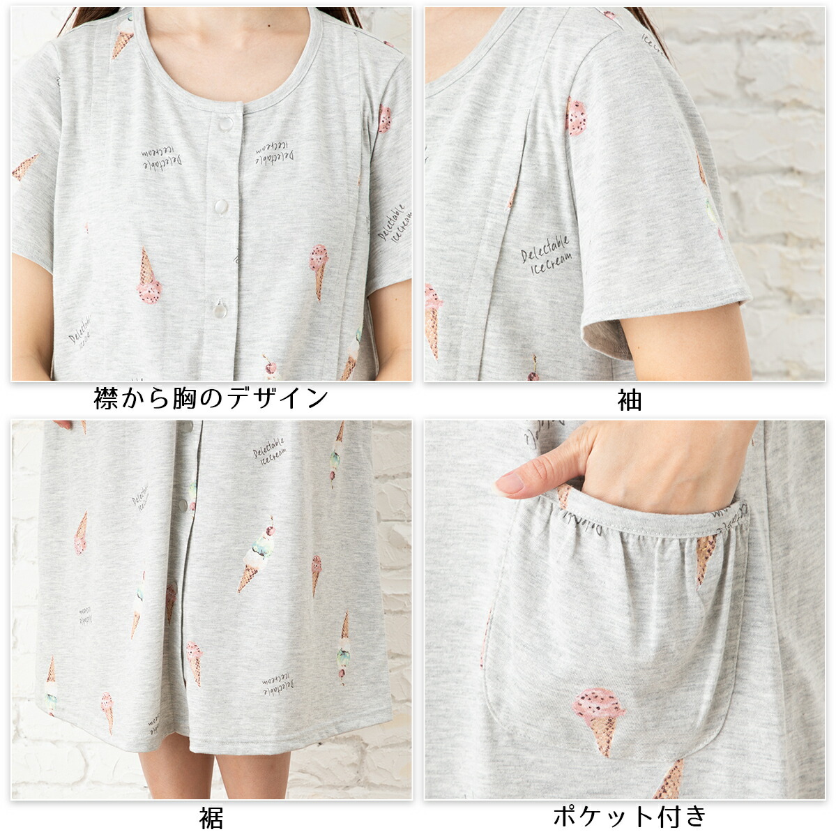 【半袖】【マタニティパジャマワンピース半袖】【授乳口付き】【前開き】天竺可愛いアイス柄花柄/妊娠中入院パジャマ。春夏〜夏/グレー・ピンク/ワンピース【2枚で宅急便で送料無料!】