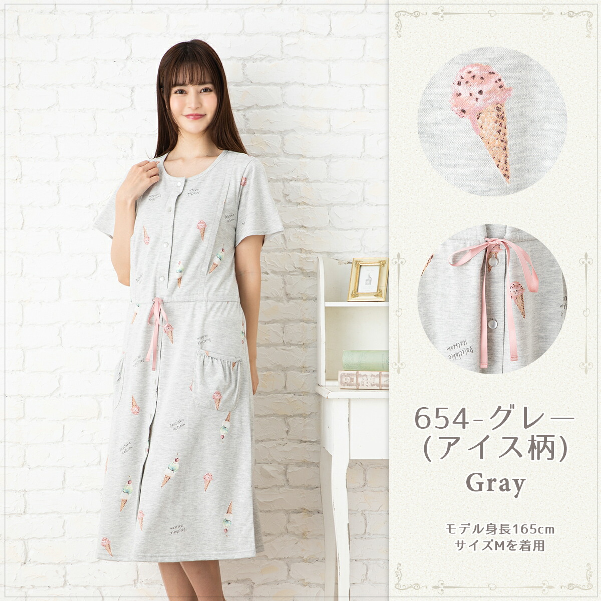 【半袖】【マタニティパジャマワンピース半袖】【授乳口付き】【前開き】天竺可愛いアイス柄花柄/妊娠中入院パジャマ。春夏〜夏/グレー・ピンク/ワンピース【2枚で宅急便で送料無料!】