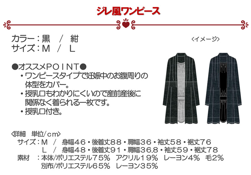 楽天市場 春 マタニティ ワンピース 授乳口付き ヘア段ボール ポンチ ジレ風 冬春 春 春夏 黒 紺 大きいサイズ 授乳口付きマタニティー ワンピース 妊娠中から産後の授乳期まで Nexiuss マタニティ 電磁波対策