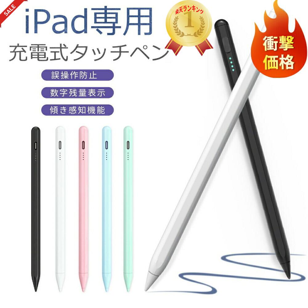 iPad専用ペン　viangs 楽天市場】アップルペンシル Viangsタッチペン ipad ペン 磁気充電