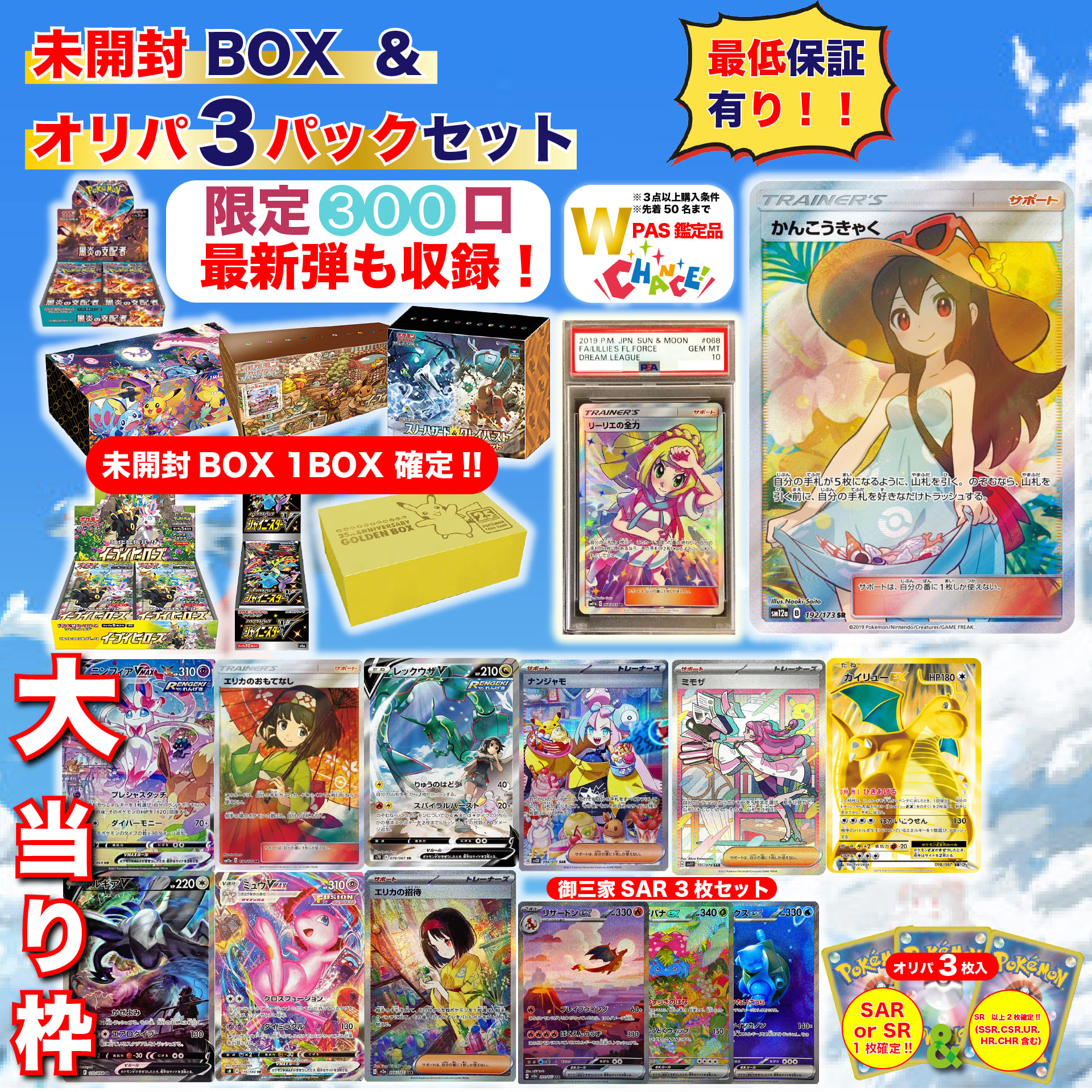 楽天市場】ポケモンカード 夏オリパくじ 未開封BOX & オリパ 3枚セット