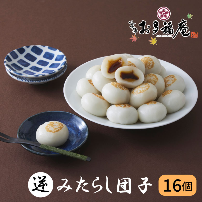 楽天市場】【送料無料】 みたらし小町40個入り ギフト お 楽天市場】【送料無料】 みたらし小町40個入り ギフト お