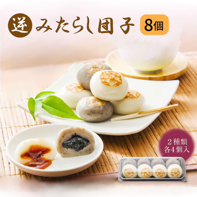 楽天市場】【送料無料】 みたらし小町40個入り ギフト お 楽天市場】【送料無料】 みたらし小町40個入り ギフト お