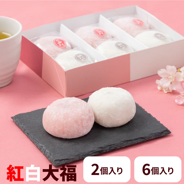 煌めき 琥珀大福 詰め合わせ お取り寄せ