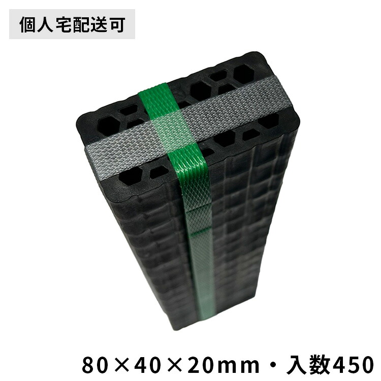 業務用レベルスペーサー Sサイズ450枚セット 20mm厚｜80&times;40&times;20mm 樹脂製レベル調整プレート【物置・基礎・外構DIYに】｜N-EXT（エクステリア専門店）