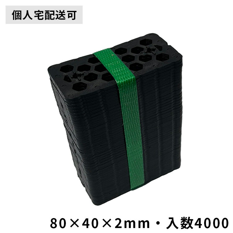 御役目用レベルスペーサー S大きさ4000枚仕掛ける 2粍厚｜80×40×2粍 脂製気泡管水準器合わせる一皿【屋根裏部屋・根本原理・外構DIYに】