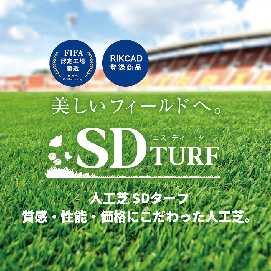 【土間コンクリート目地用　人工芝】 SDターフ スリットライン（芝丈30mm）　【95mm&times;5m/75mm&times;5m】 雑草対策　駐車場 C型パイル　090092/090103｜N-EXT（エクステリア専門店）