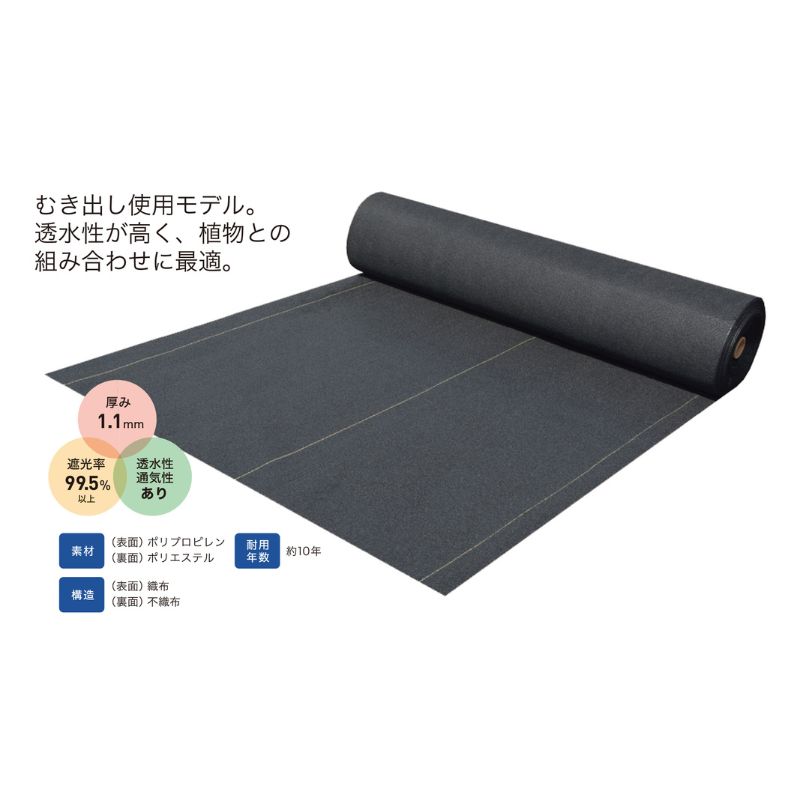 【防草腰かけ】 ナックスG160(奥ふかさ1.1粍) 【1m×25m/2m×25m】 透水性が止ん事無い判定基準手あい！密集して！長日月防草！遮光率99.5%以上！ 000092/000093