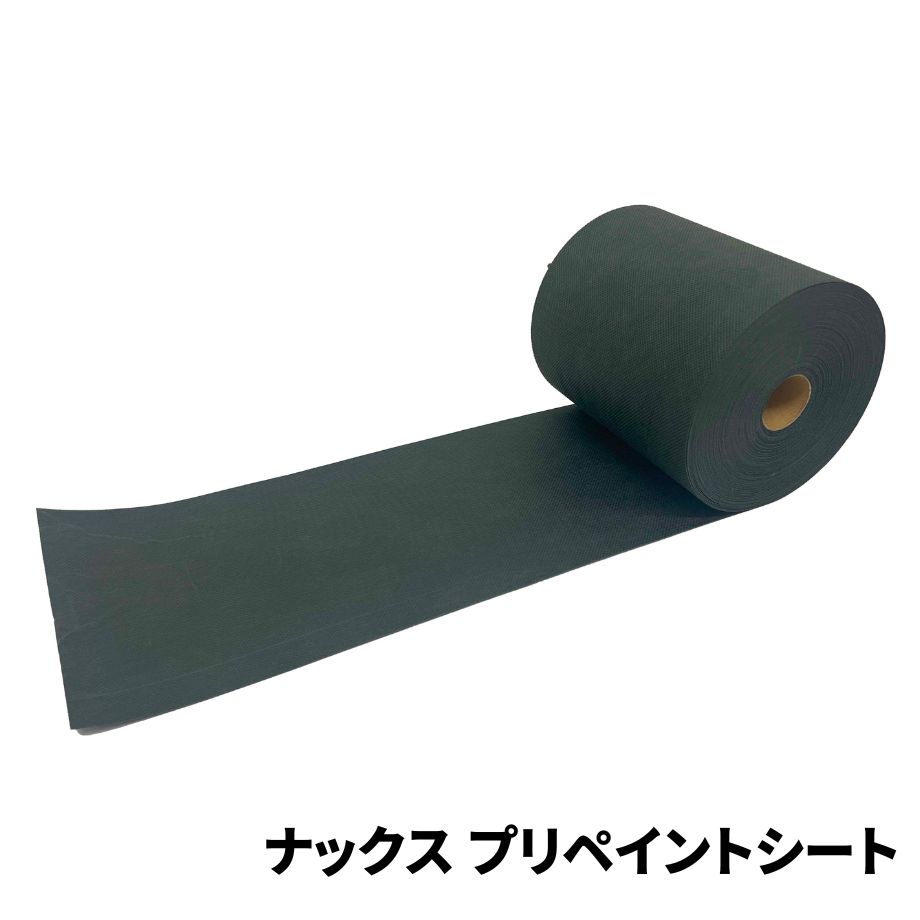 【端部防草シート】ナックス プリべントシート【19cm&times;30cm】端部3cm　折り加工　際（きわ）からの雑草を抑える　010424｜N-EXT（エクステリア専門店）