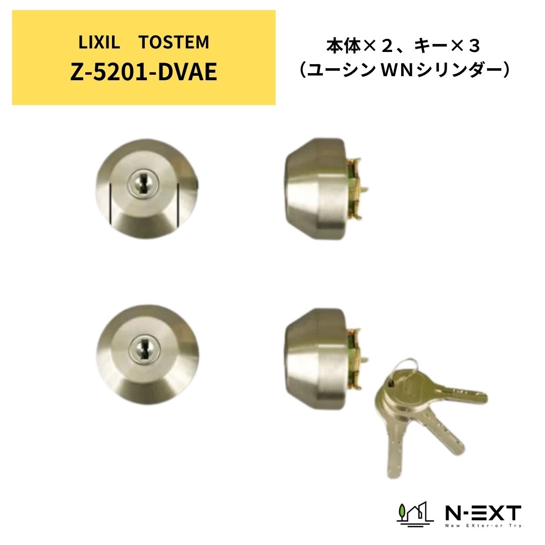 LIXIL　トステム　ドア錠セット（ユーシン ＷＮシリンダー）勝手口ドア部品　シルバー　Z-5201-DVAE