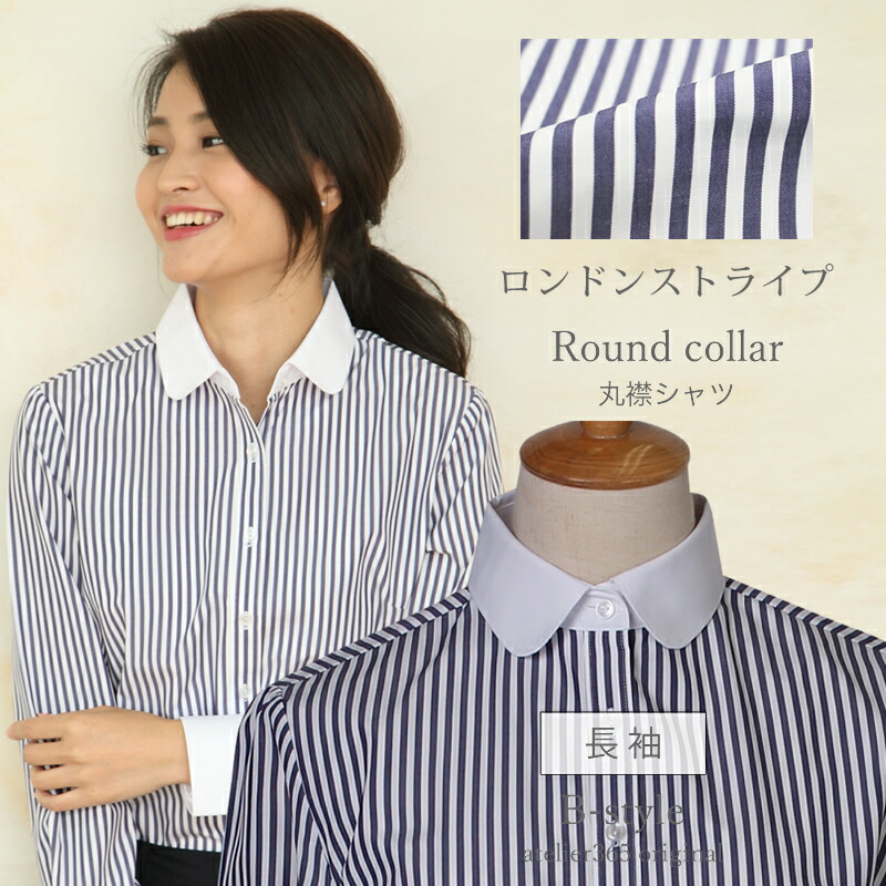 AD2024 24AW ストライプギャザーフレアフリル丸襟シャツ　ラウンドカラー AD2024 24AW ストライプギャザーフレアフリル丸襟シャツ ラウンド