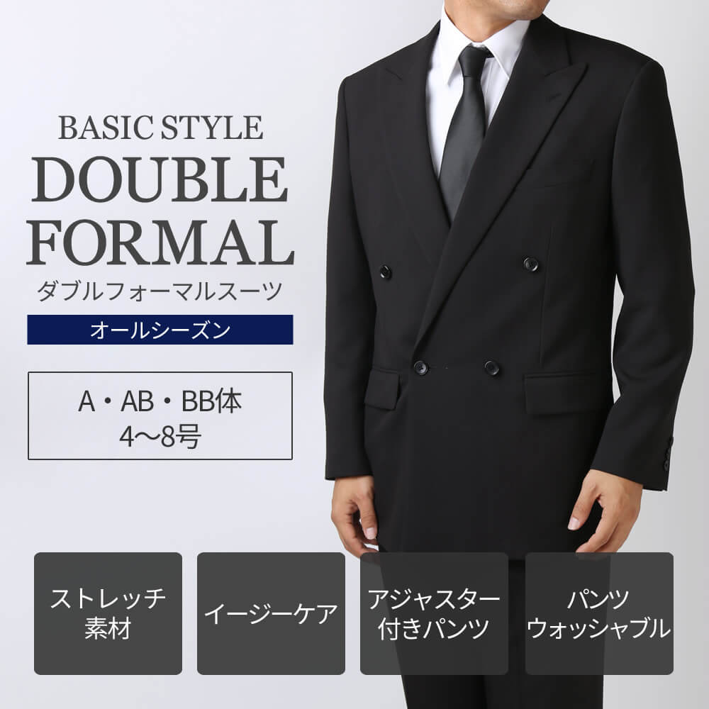 高い素材 フォーマルスーツ ワンタック フォーマルスーツ ダブル 4つボタン 4ツ釦 お手入れが楽 メンズスーツ 礼服 結婚式 Oth Me Su 1681 宅配便のみ 同梱不可 別送品 New 数量は多 Www Elevate In