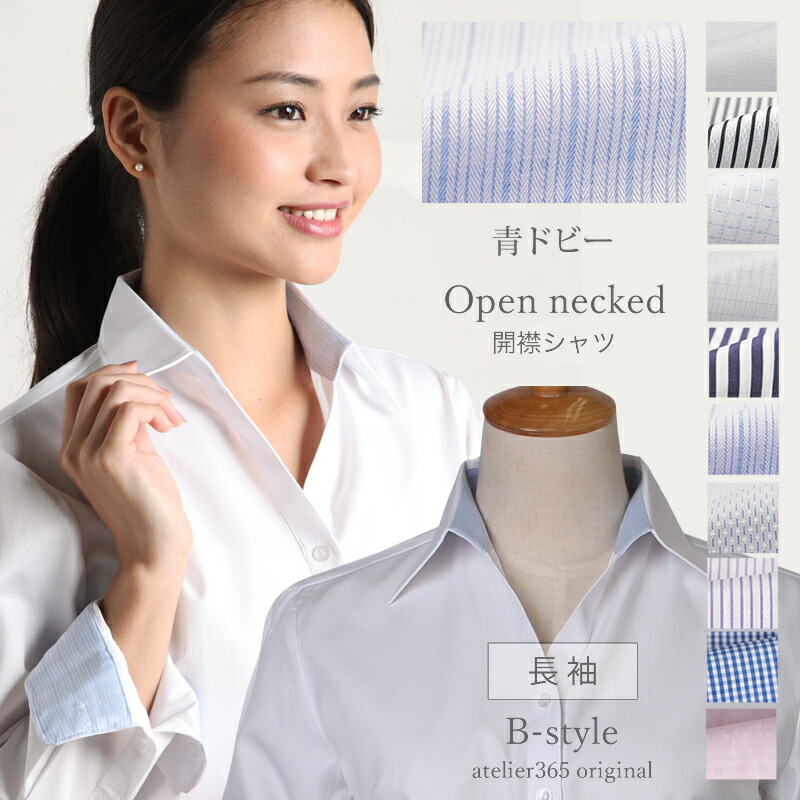 楽天市場 メール便で送料無料 開襟 シャツ レディース ブラウス ワイシャツ 長袖 定番 白 レギュラー 開襟 ホワイト ビジネス L 23 Open D6 制服 10 2枚の場合は2通で発送 ビジネスグッズ専門店 Nextat