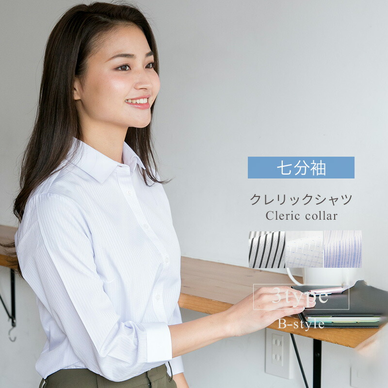 レディース ブラウス プルオーバー 七分袖 郵便調法で送料無料 クレリック シャツ レディース ブラウス ワイシャツ 定番 実業 カジュアル Ol 部類振り合い Lc 27 7s ユニホーム 10 2枚の件は2鑑定家で出荷 Hotjobsafrica Org