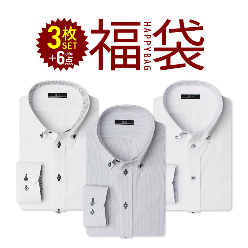 新版 ワイシャツ5枚入りビジネス福袋 ワイシャツ ビジネス雑貨 14点福袋 ネクタイ ベルト メンズ 男性 長袖 Fkb Shirt 5fix 福袋 宅配便のみ テレワーク ビジネスグッズ専門店 Nextat 独創的 Poloelevators Com