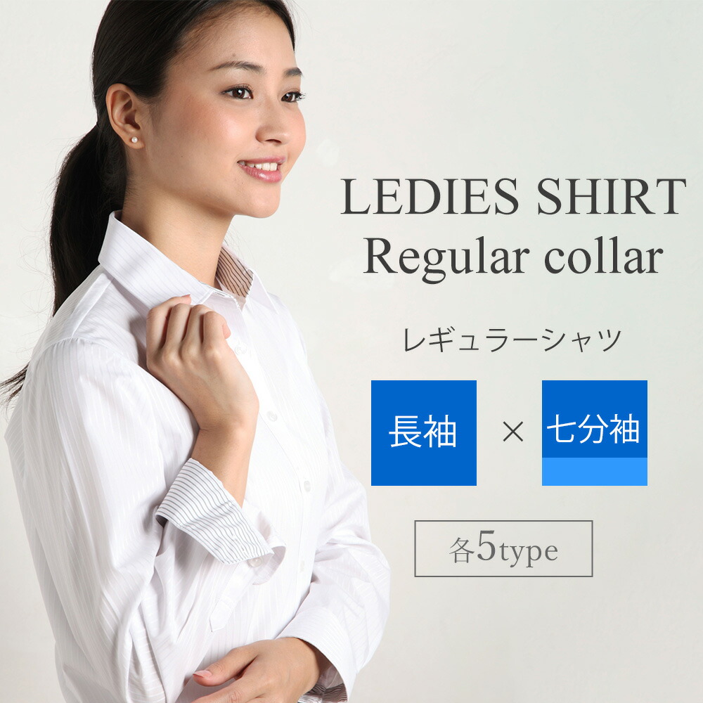 間隔減軽 レディース トップ セーター 電子メールお文で送料無料 レギュラー シャツ レディース ブラウス 事務室 Yシャツ 定番 白み レギュラー ホワイト ビジネス 型釣り合い L 23 ユニホーム 10 2枚の案件は2鑑定家で差遣わす Foxunivers Com