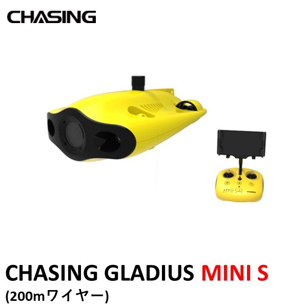 CHASING GLADIUS MINI S  200mケーブル付き 水中ドローン カメラ付き 小型 初心者 ロボット 漁具 海中 撮影 釣り 送料無料 調査 探査 イエロー