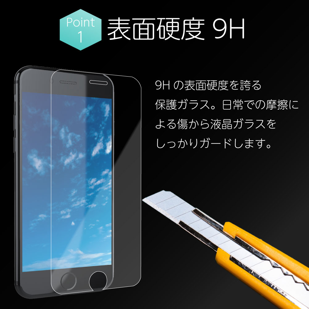 楽天市場 Android One S7 保護フィルム ガラスフィルム 保護シート 画面保護 透明 硬度 9h ケース スマホ 画面フィルム アンドロイドワン Y Mobile Sharp アクオス Sense3 Sense3lite シャープ ネクスト イノベーション
