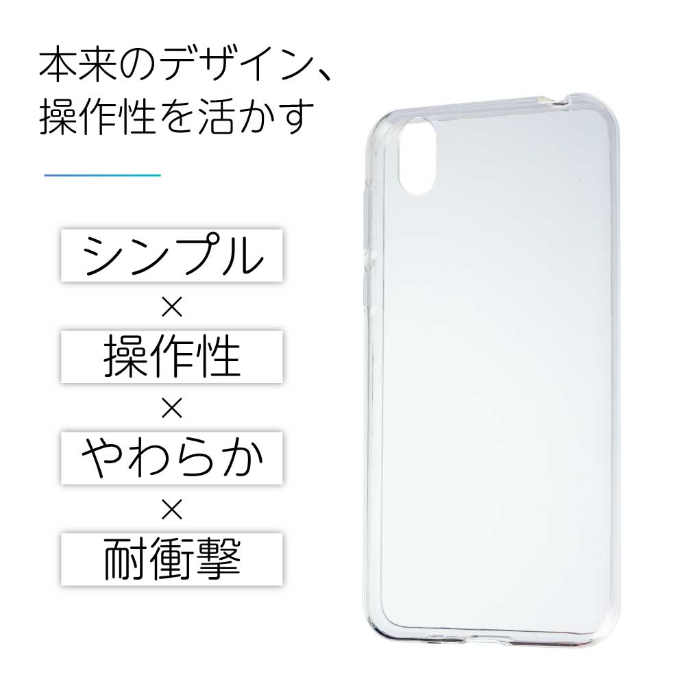 楽天市場 Android One S3 ケース クリアケース アンドロイドワン クリア スマホ カバー 耐衝撃 ソフト クリアカバー 透明ケース 透明カバー 背面 スマホカバー 透明 おしゃれ Y Mobile ワイモバイル Softbank ソフトバンク ネクスト イノベーション