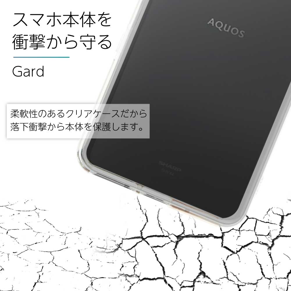 楽天市場 Aquos アクオス R3 Sh 04l Shv44 808sh ケース クリアケース クリア スマホ カバー 耐衝撃 ソフト クリアカバー 透明ケース 透明カバー 背面 スマホカバー 透明 おしゃれ Sharp シャープ ネクスト イノベーション