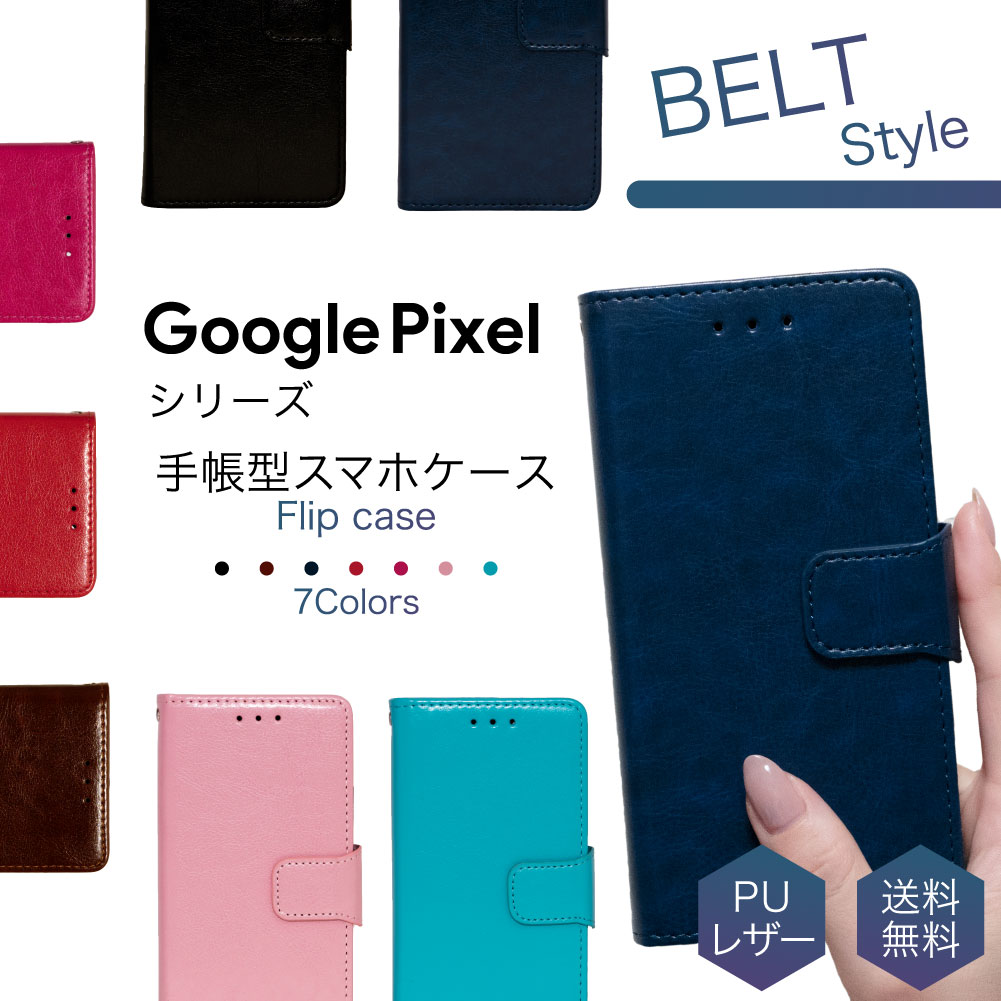 楽天市場】Google Pixel 3 3a 4 4a 4a5G 5 5a 6 グーグル ピクセル