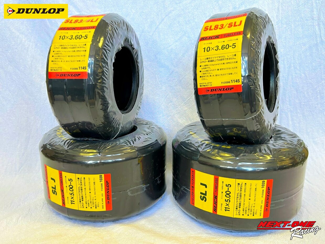 DUNLOP ダンロップ SL-FDタイヤ 1台分 | クイックオンラインショップ