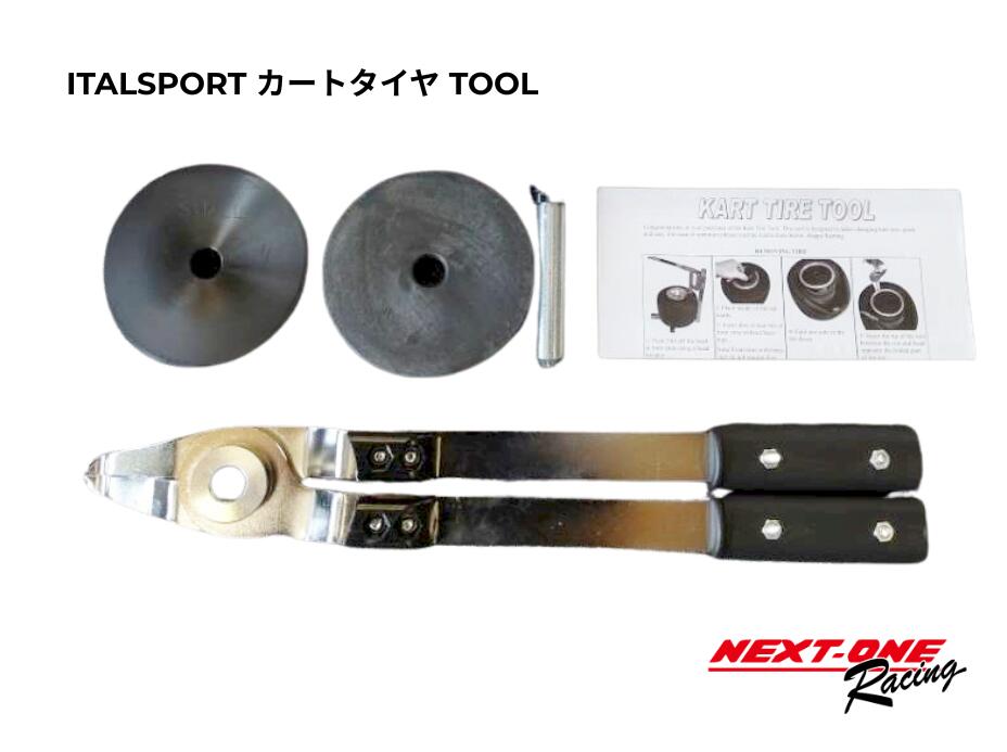 在庫有／即日発送　ITALSPORT カートタイヤ Tool・カートタイヤ交換工具 18,403円