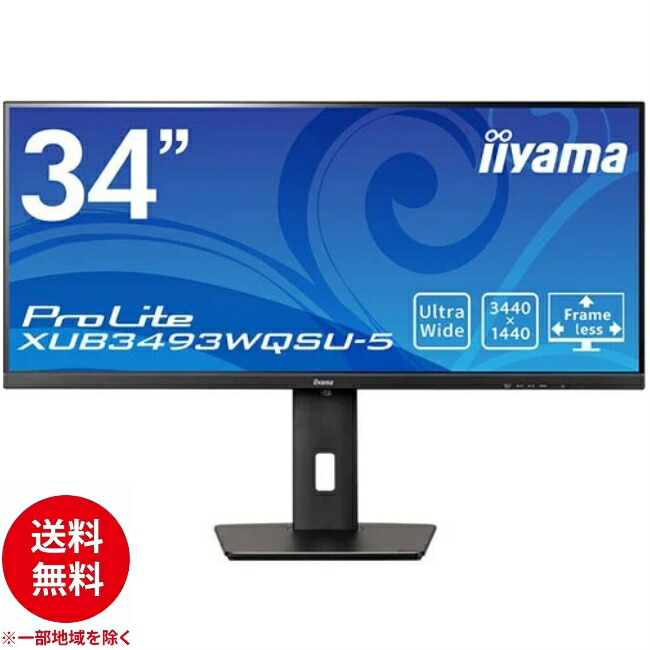 iiyama ウルトラワイドモニター 34インチ XUB3493WQSU-B1 楽天市場】iiyama ProLite XUB3493WQSU-5 [34型 IPS方式パネル