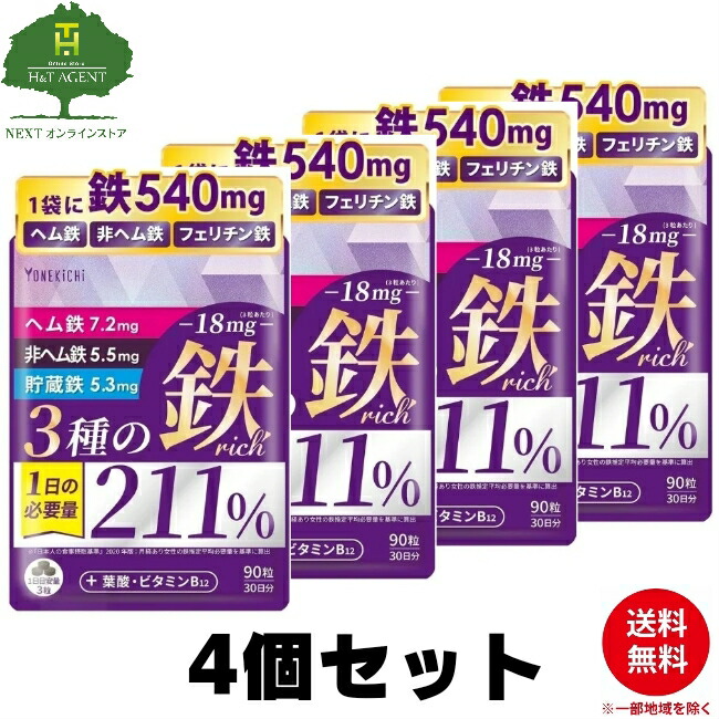 YONEKiCHi 鉄 加えること 鉄18瓱 3種の鉄分限者 4個仕掛ける