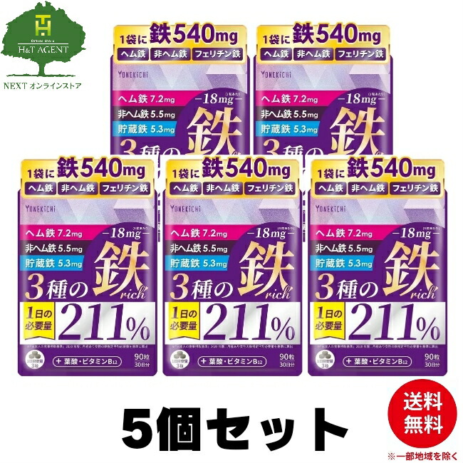 YONEKiCHi 鉄 加えること 鉄18瓱 3種の鉄一財産 5個書き割り