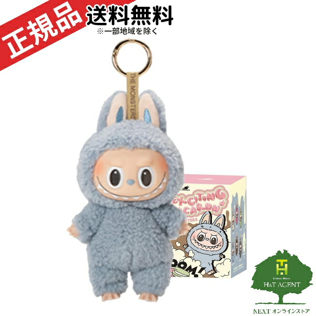 【正規品】POP MART ハッピーハロウィンパーティー LABUBU ラブブ Pop Mart Labubu Happy Halloween Party Series-Sitting Pumpkin