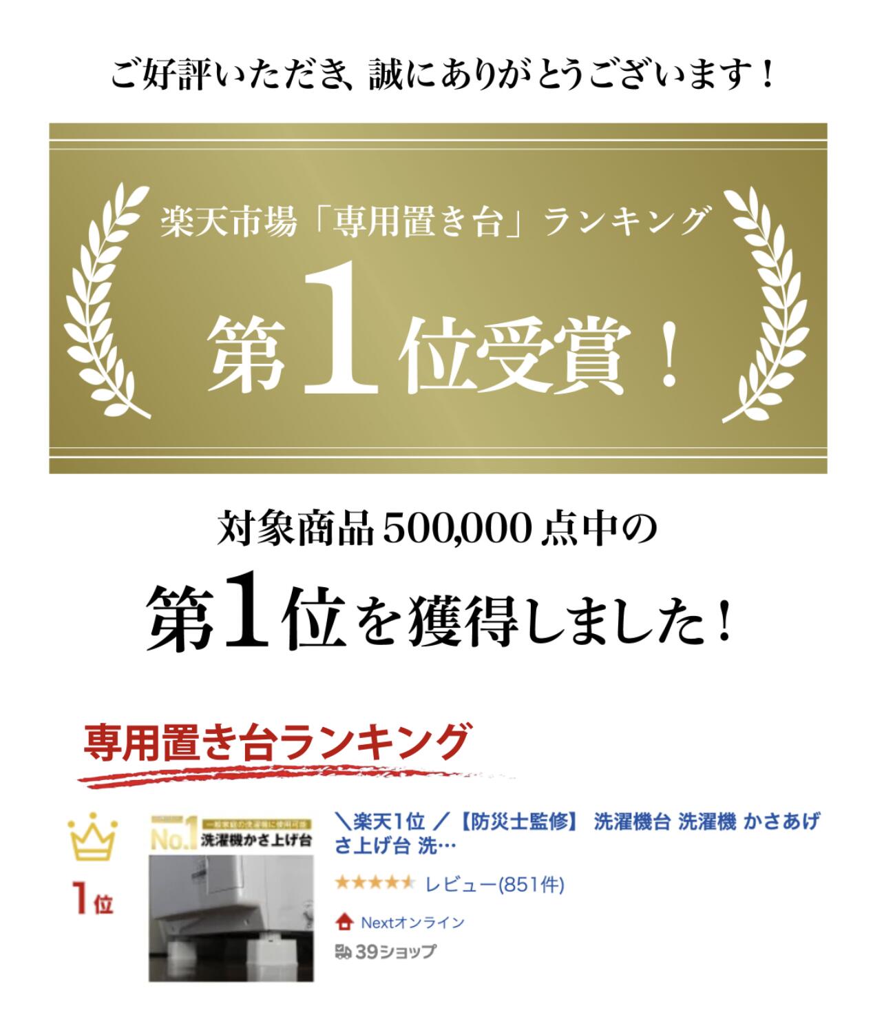 最大10%OFFクーポン ＼1位 8セットでお得 洗濯機 かさあげ 4個入り×8セット 8セット 32個入り 洗濯機台 かさ上げ 洗濯機かさ上げ台  洗濯機用防振かさ上げ台 置き台 防振 ズレ防止 底上げ 底上げ台 お試し返品可 fucoa.cl