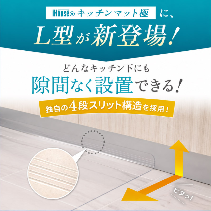透明キッチンマット(厚さ1.5mm・防カビ・PVC)(2枚目)