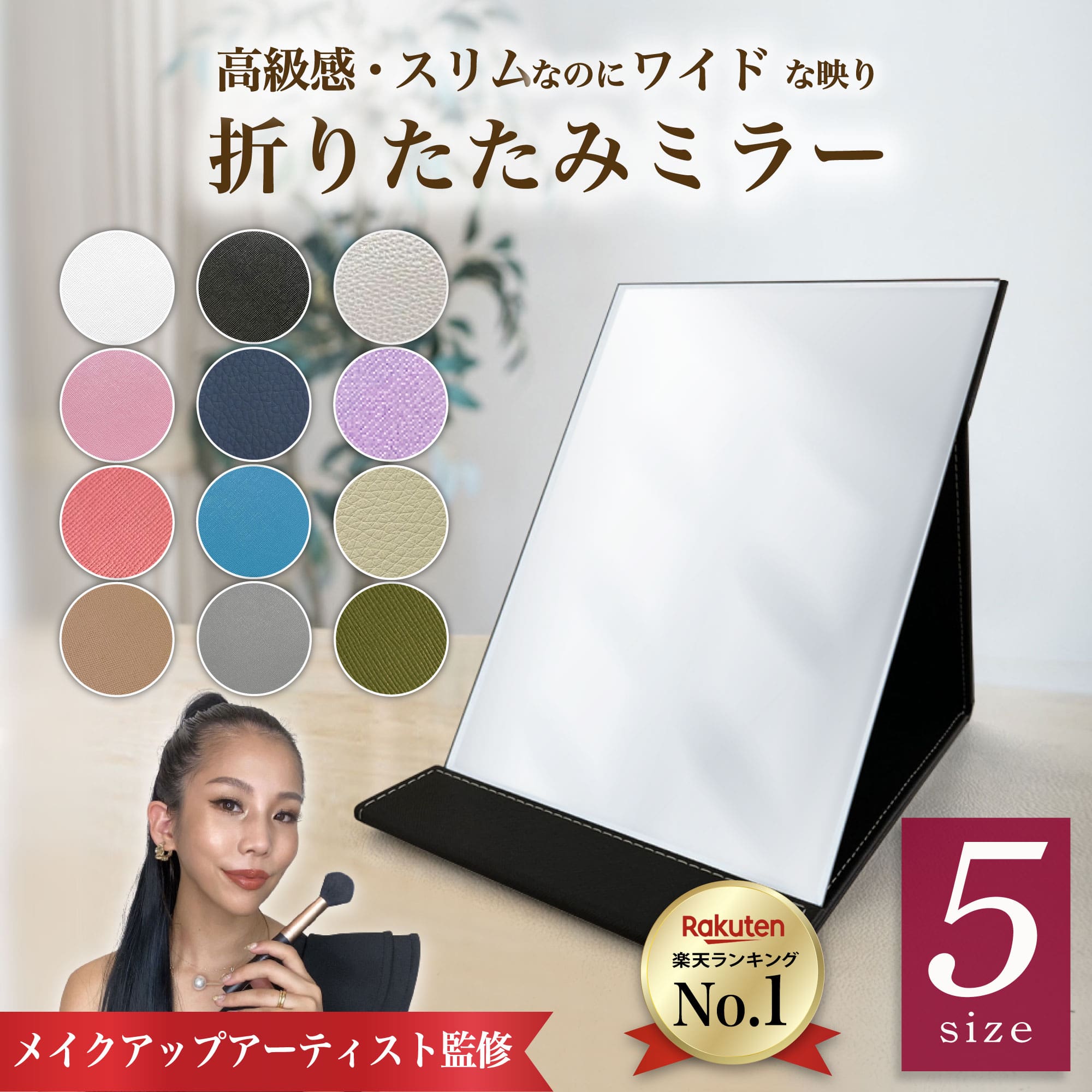 ＼高評価★4.72／【5サイズ/12色展開】 角度調節 折りたたみミラー 持ち運び鏡 折りたたみ 卓上鏡 スタンドミラー 化粧鏡 折りたたみ鏡 鏡 折りたたみ式 持ち運び可能 収納便利 女性 プレゼント 安い 卓上ミラー 角度調整 かがみ 折りたたみミラー 角度 大型｜Nextオンライン