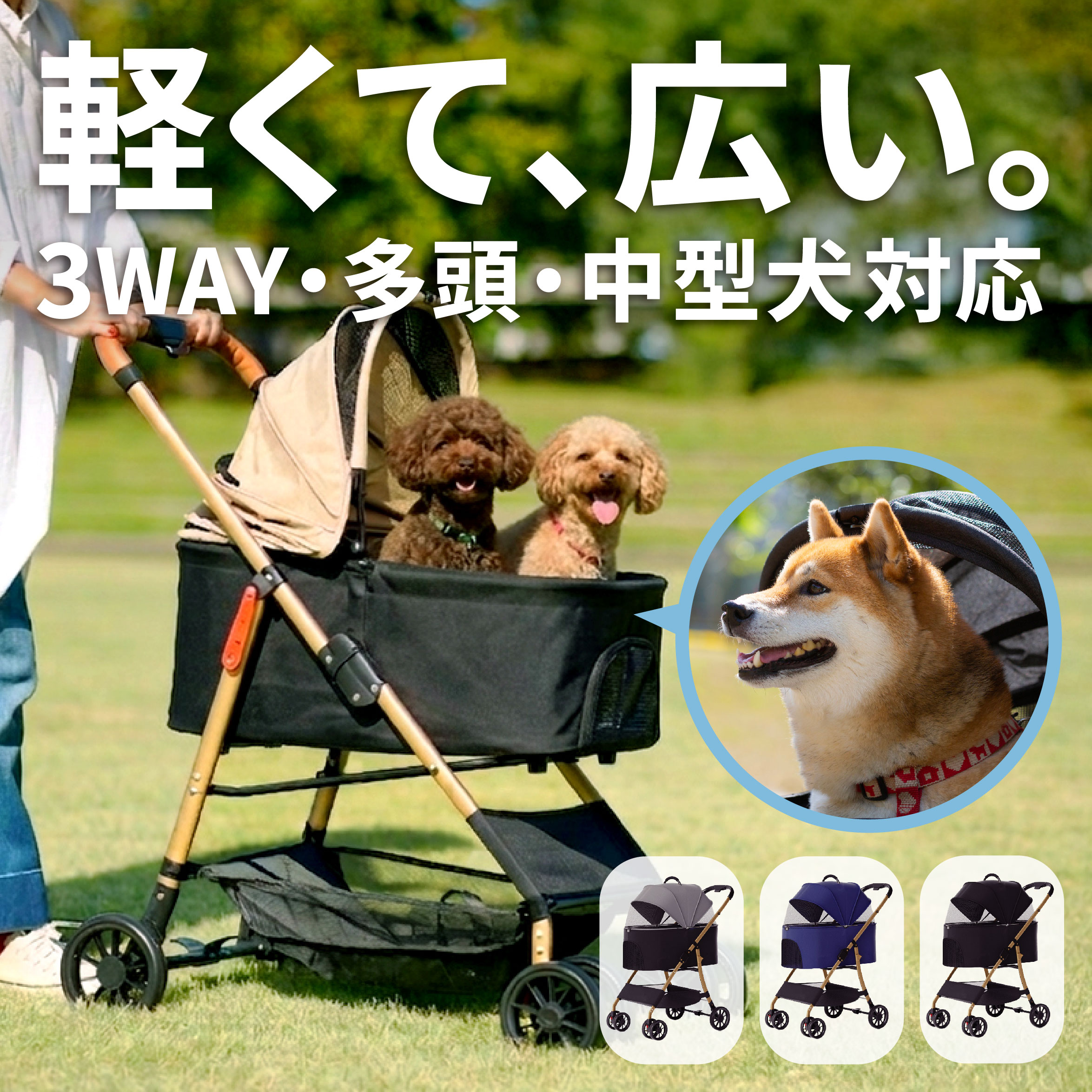 【獣医師監修 】高評価レビュー1110件\ランキング1位/超 軽量 ペットカート 中型犬 軽い 犬カート 安定 2匹 柴犬 4輪ペットカート ペット キャリー 犬用バギー 折りたたみ式 カート 多頭 小型犬 猫 ドッグカート ベビーカー ショッピング イベント 犬キャリー バギー|Nextオンライン