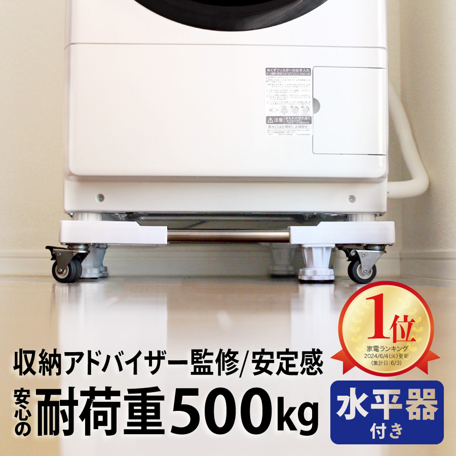 楽天市場】日立 HITACHI TR-BD2 ドラム式洗濯乾燥機用置き台