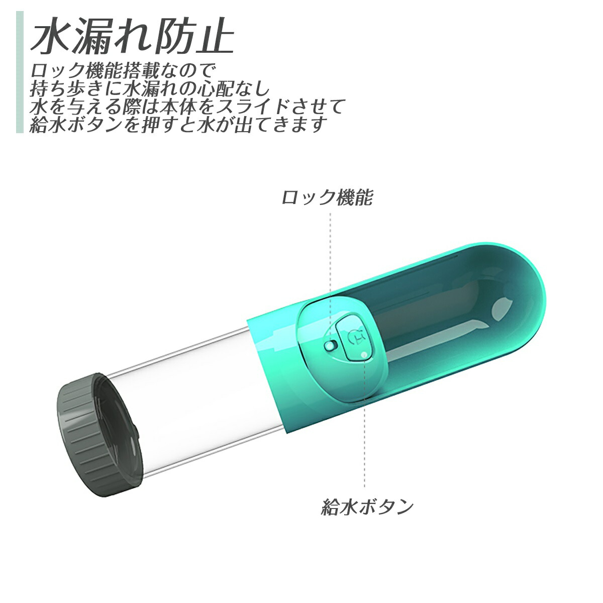 7月19日時 26日1時59分まで 最大ポイント10倍 水 ペット用品 犬 水飲み 犬グッズ ペットウォーターボトル ペット ボトル