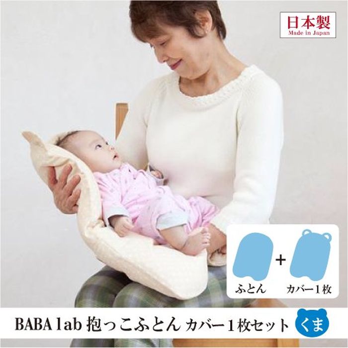 Baba Labの抱入れるふとん被い 枚書割 くまタイプ ばら色 抱っこ布団 だっこふとん 抱っこふとん 乳飲み子 嬰児 あかパパ 後列取り替っこ 起こさない 寝かしつけ Opto Bi Be