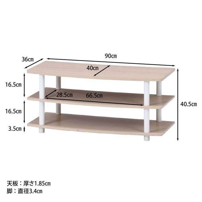 不二貿易TVボードTVラック90ホワイトウォッシュテレビ台テレビボードTV台幅90cm奥行40cm高さ40.5cmリビング97530