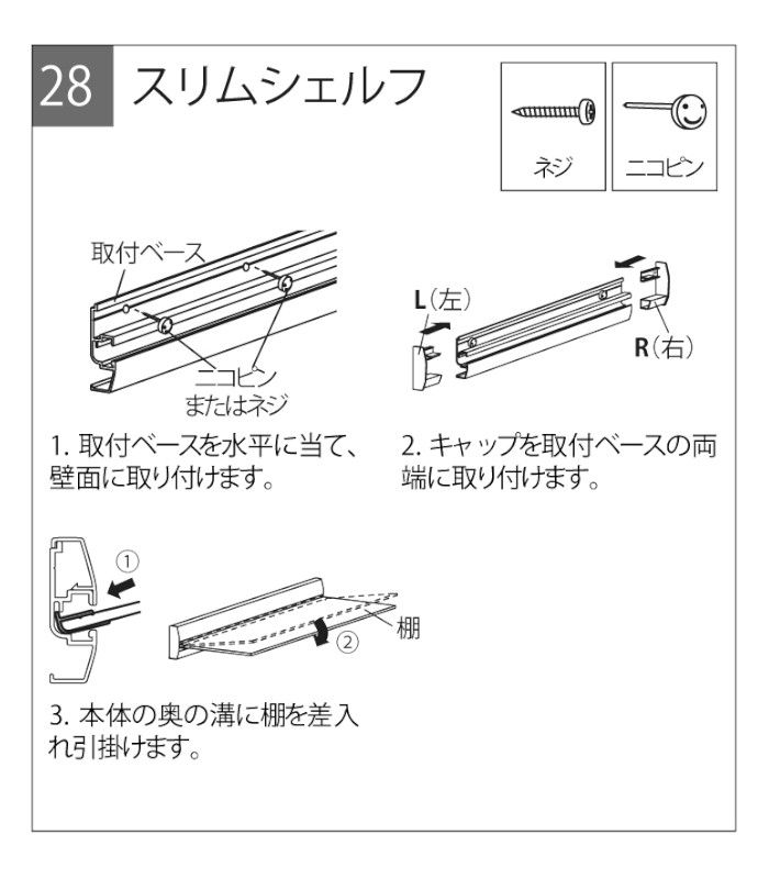 憧れ スリムシェルフ ホワイト 200mm 4520385804766 MR412 壁付けシェルフ ラック 棚 飾り棚 観葉植物 本 CD 置き時計  おしゃれ スッキリ スマート エレガント www.jnb.lv