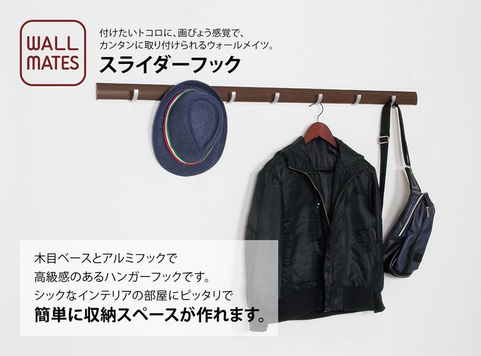 スライダーフック セピア 10mm Mr4419 ハンガーフック コートハンガー 洋服掛け ドアフック コート ジャケット カバン 帽子 ブラウン おしゃれ スッキリ スマート シック オンラインショッピング