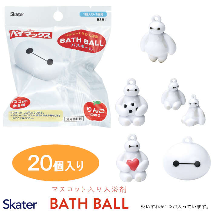 新品 未使用 ベイマックス バスボム バスボール 18個 新品 未使用 ベイマックス バスボム バスボール 18個 - メルカリ